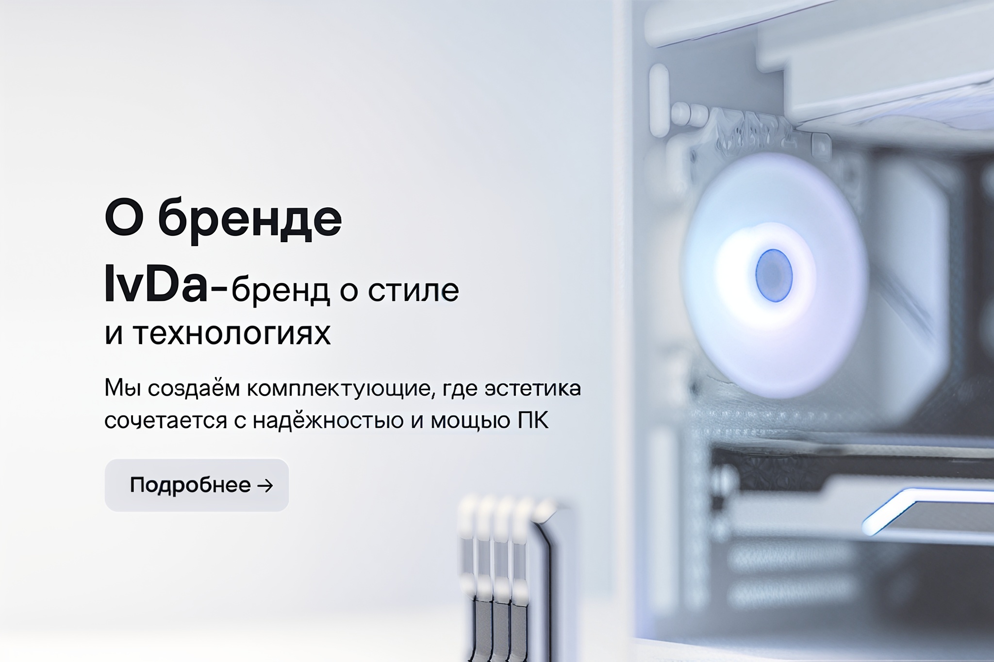 Розыгрыш кулера с дисплеем и ARGB накладок — IvDa